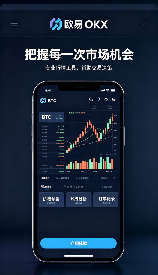 欧交易所app官方网站真实使用体验分享